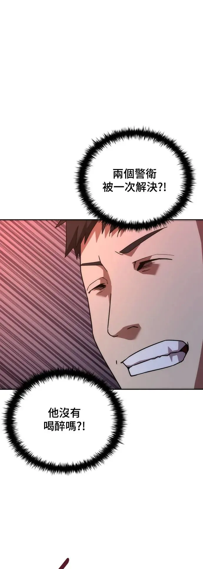 第6话 第20页