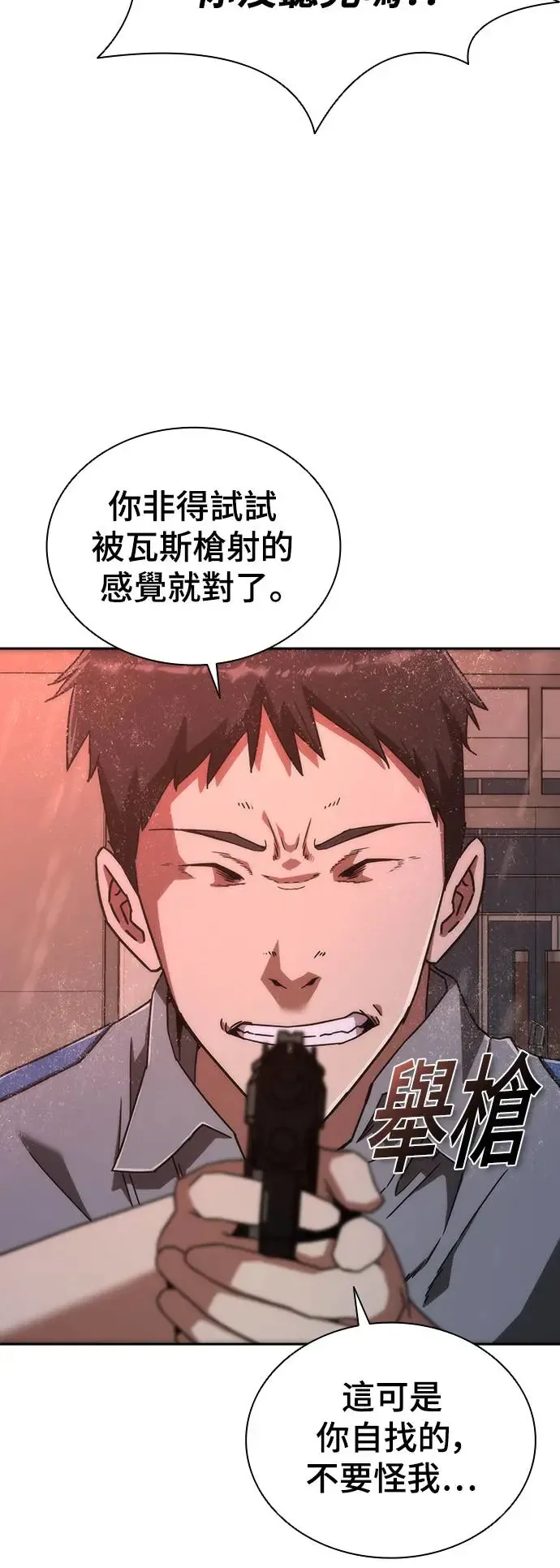 第6话 第23页