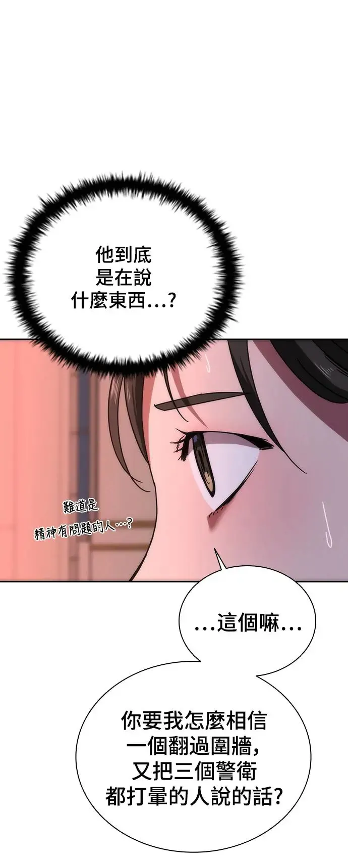 第6话 第41页