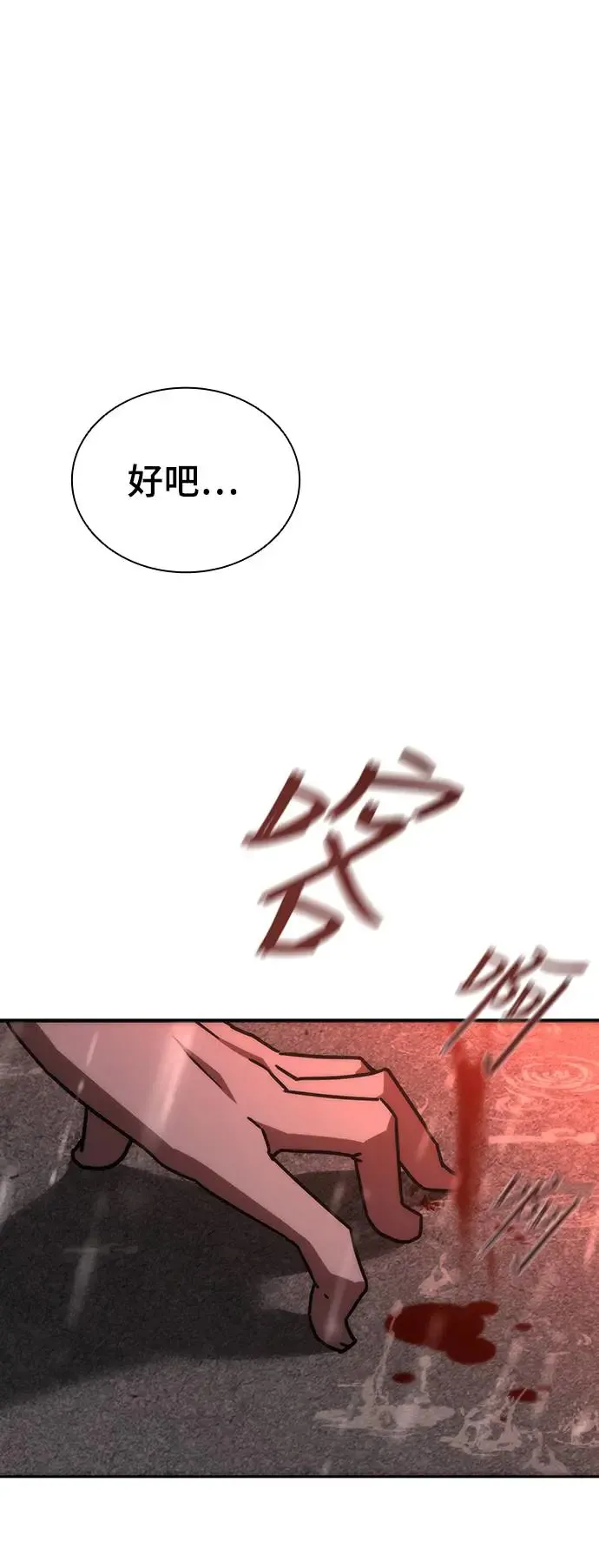 第6话 第42页