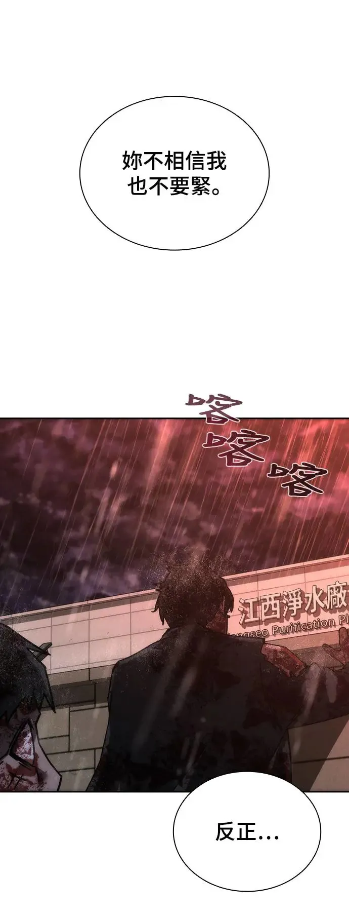 第6话 第43页