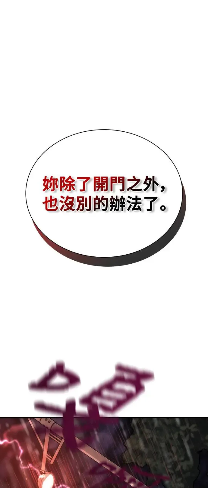 第6话 第46页
