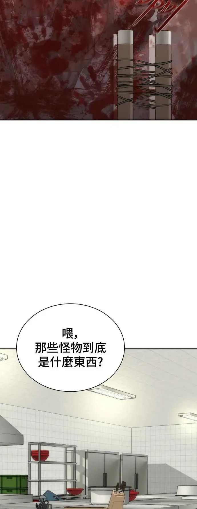 第6话 第50页