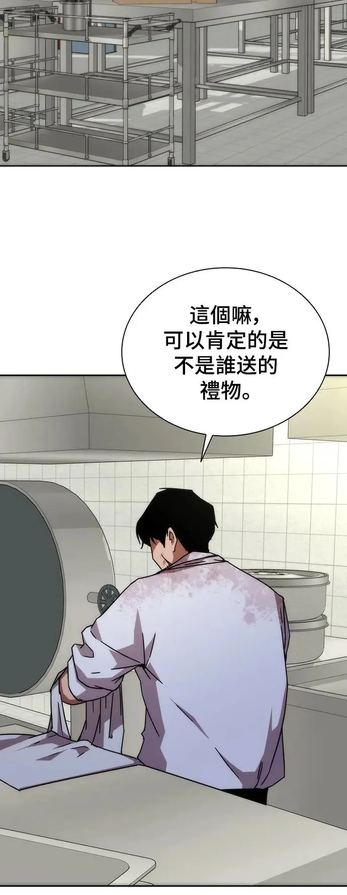 第6话 第51页