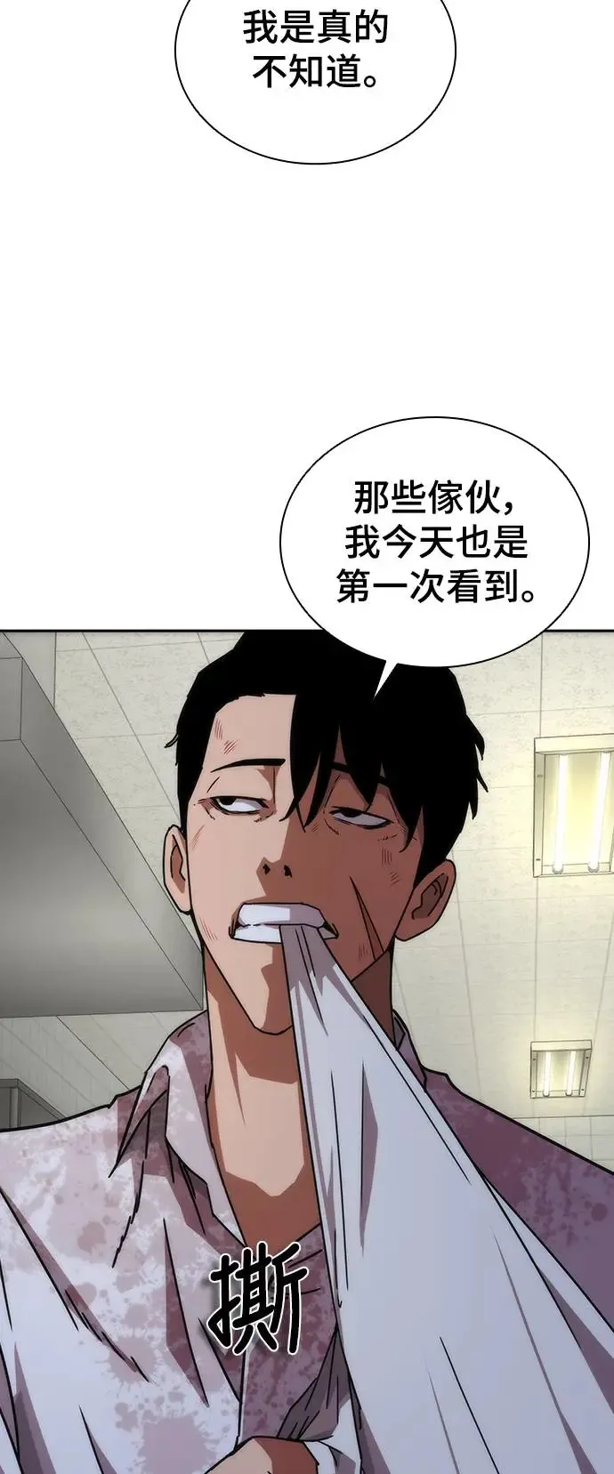 第6话 第53页