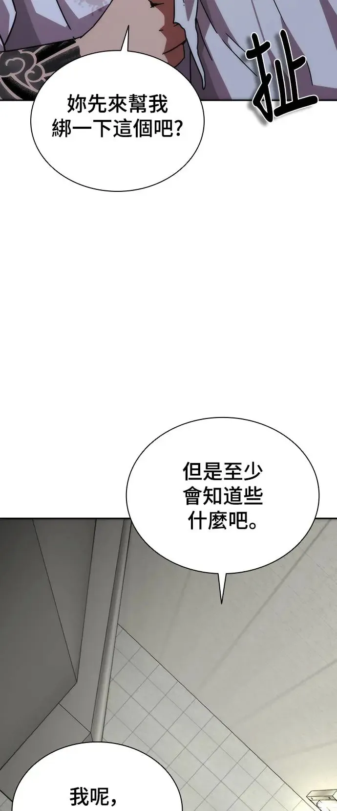 第6话 第54页