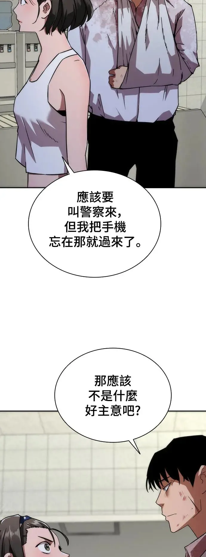 第6话 第62页