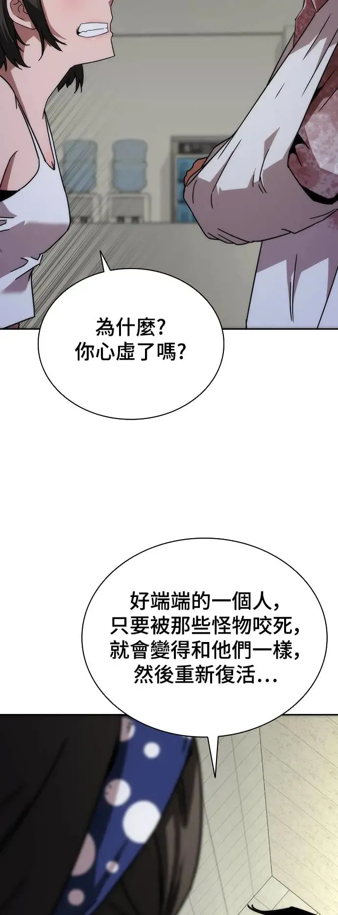 第6话 第63页