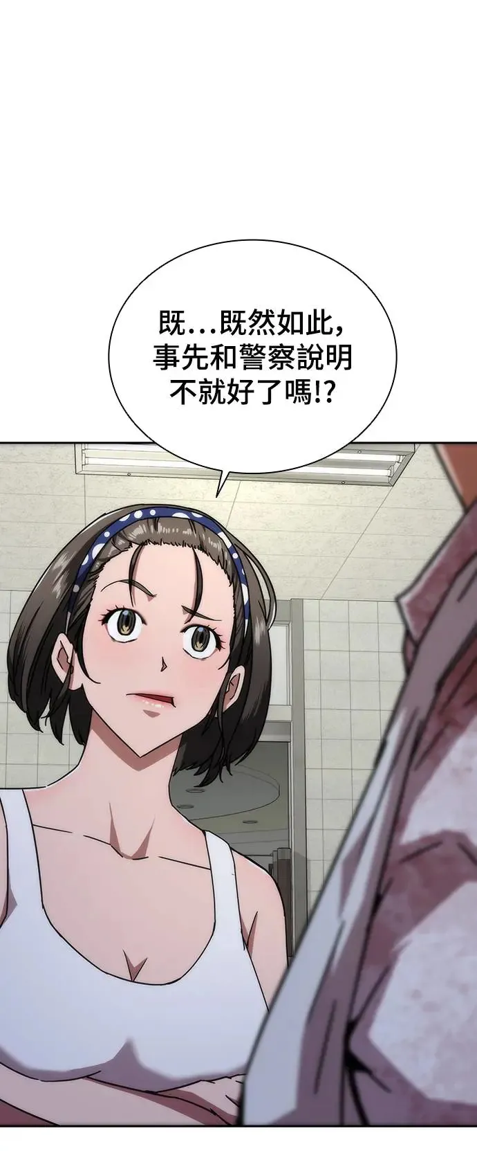 第6话 第65页