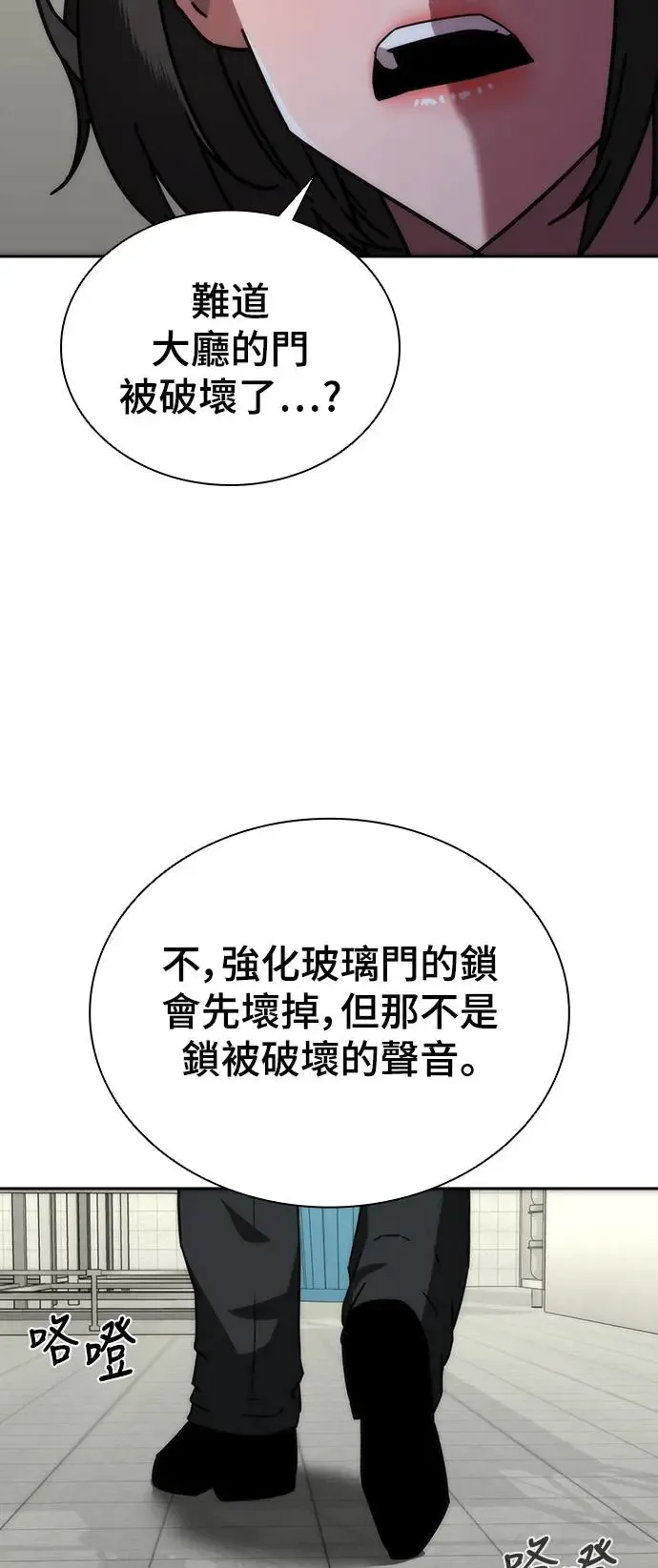 第6话 第71页