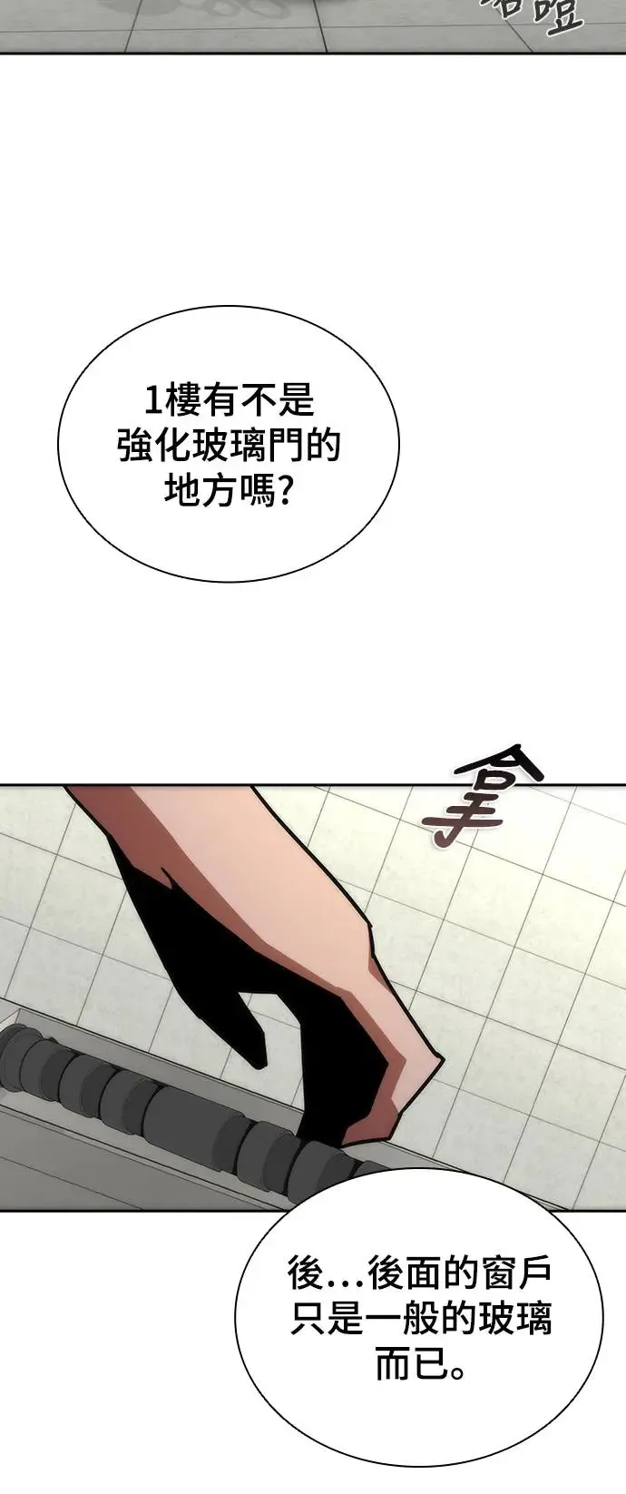 第6话 第72页