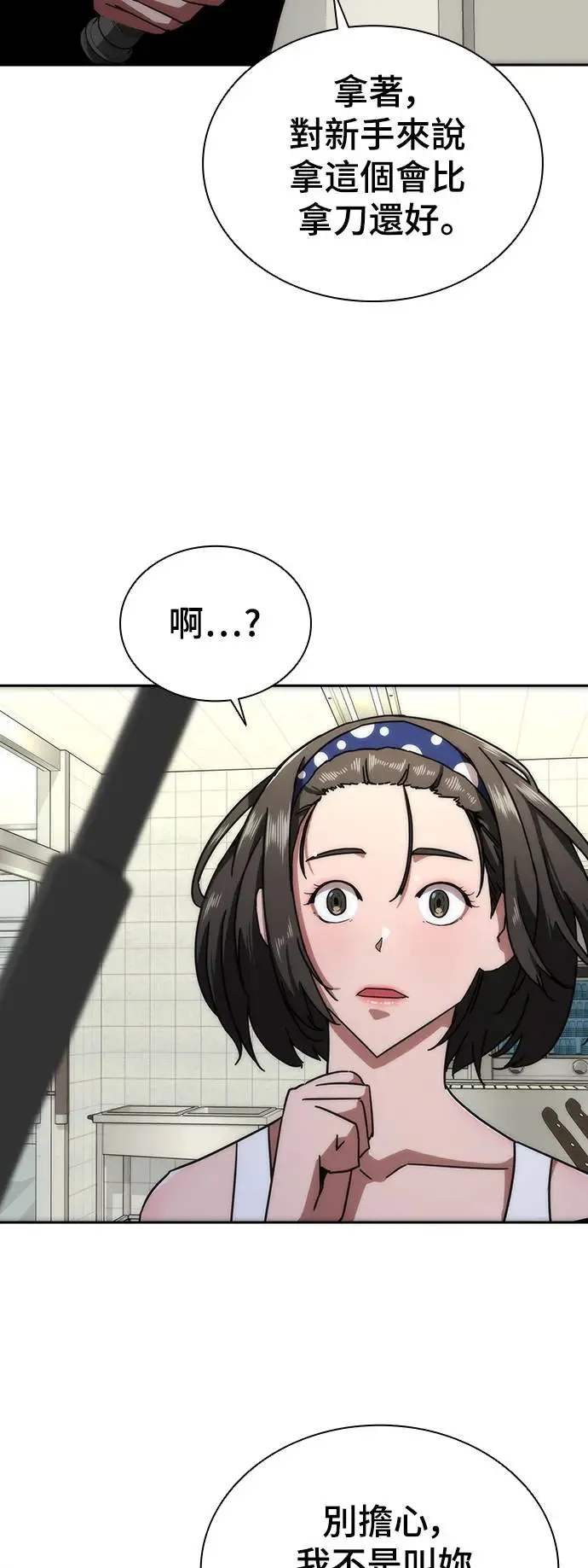 第6话 第74页