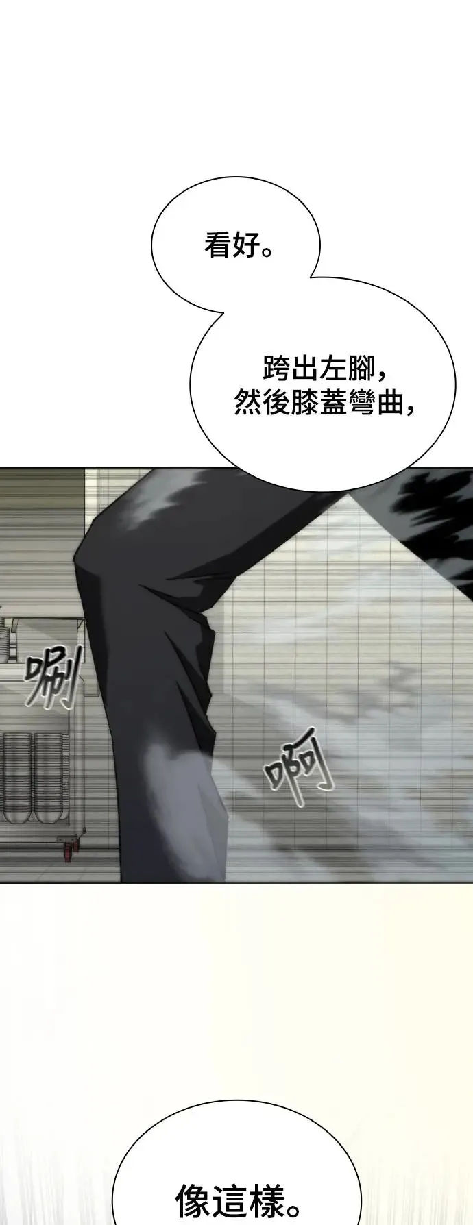 第6话 第76页