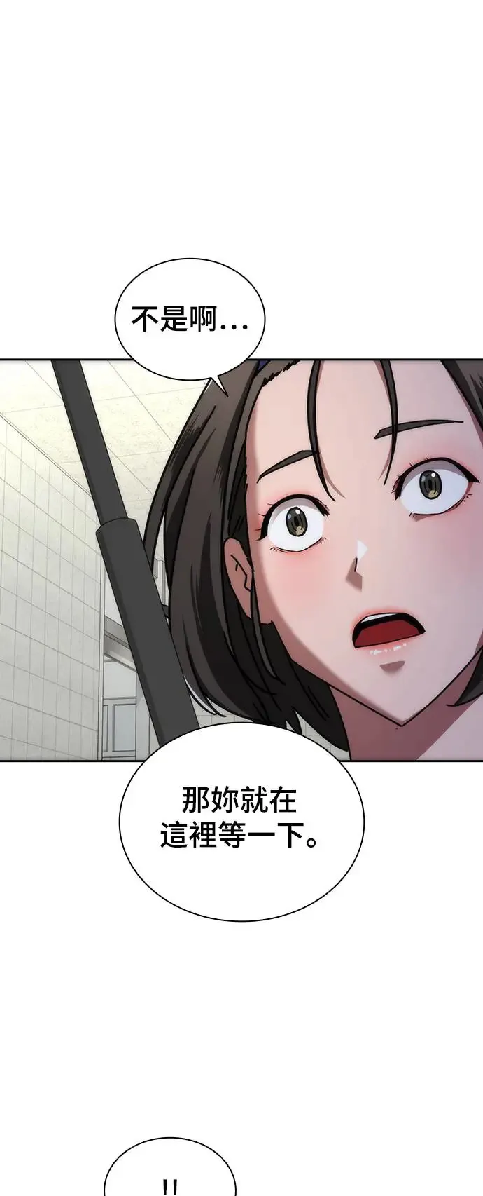 第6话 第80页