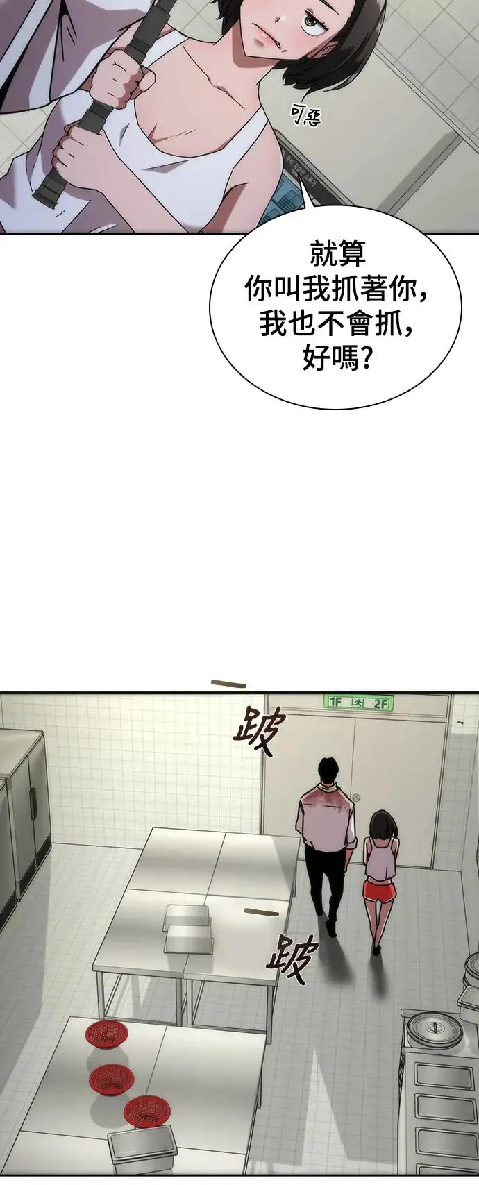第6话 第83页