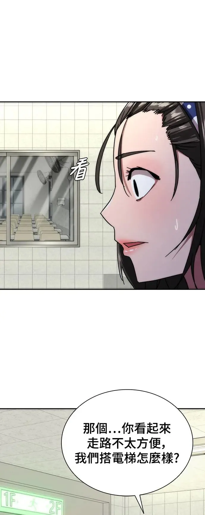 第6话 第84页