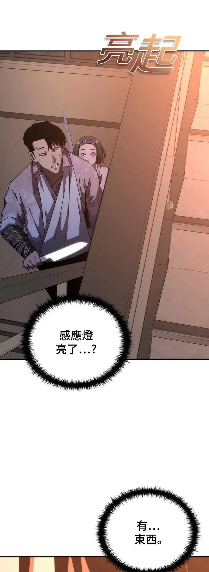 第6话 第90页