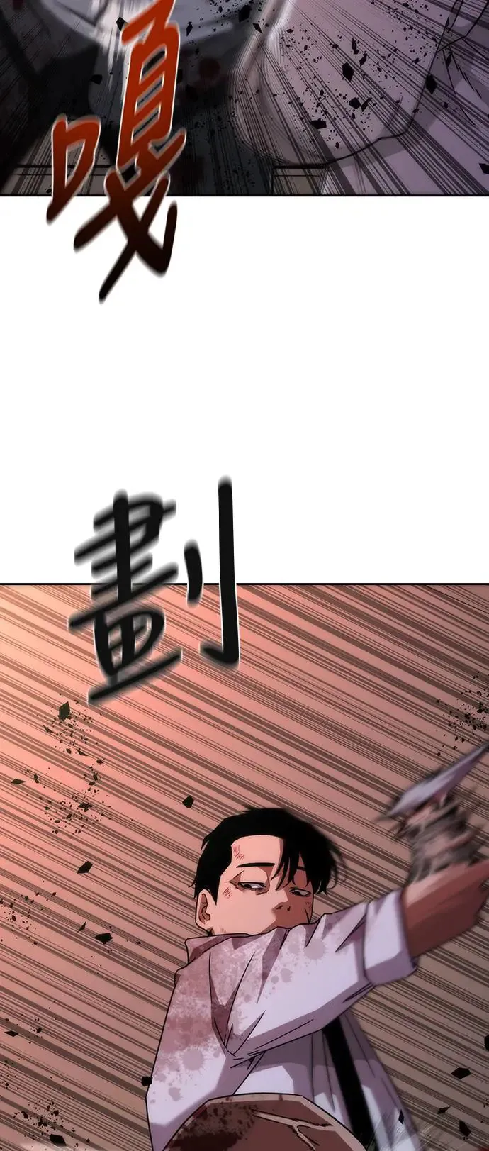 第7话 第7页