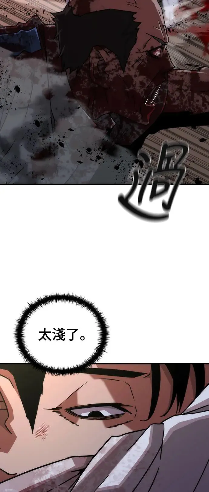 第7话 第8页
