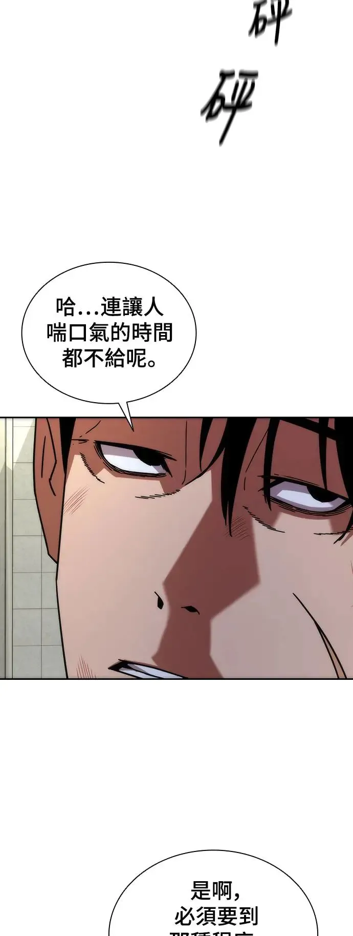 第7话 第52页