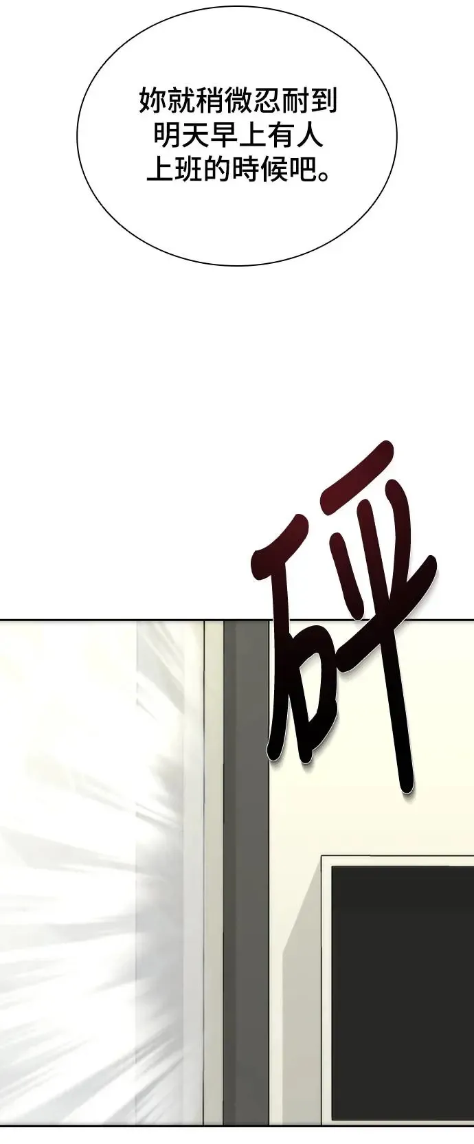 第7话 第57页