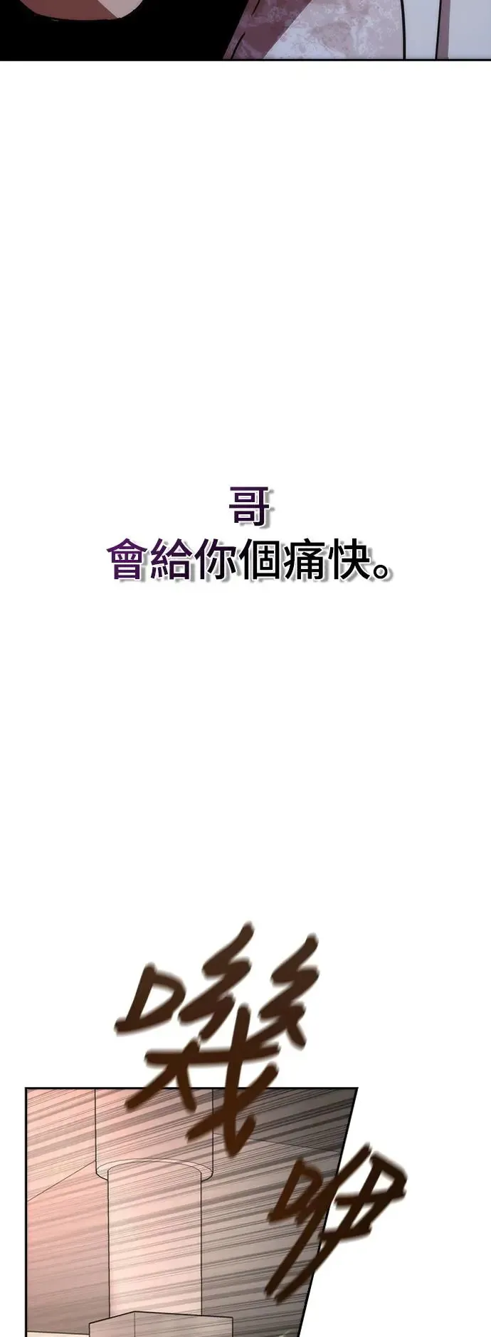 第7话 第64页