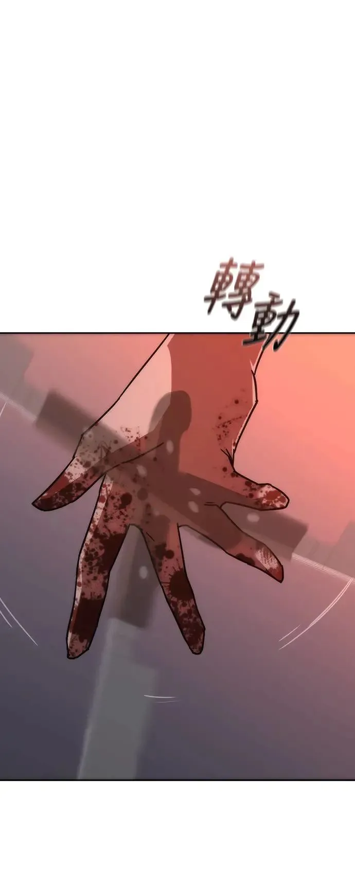 第7话 第77页