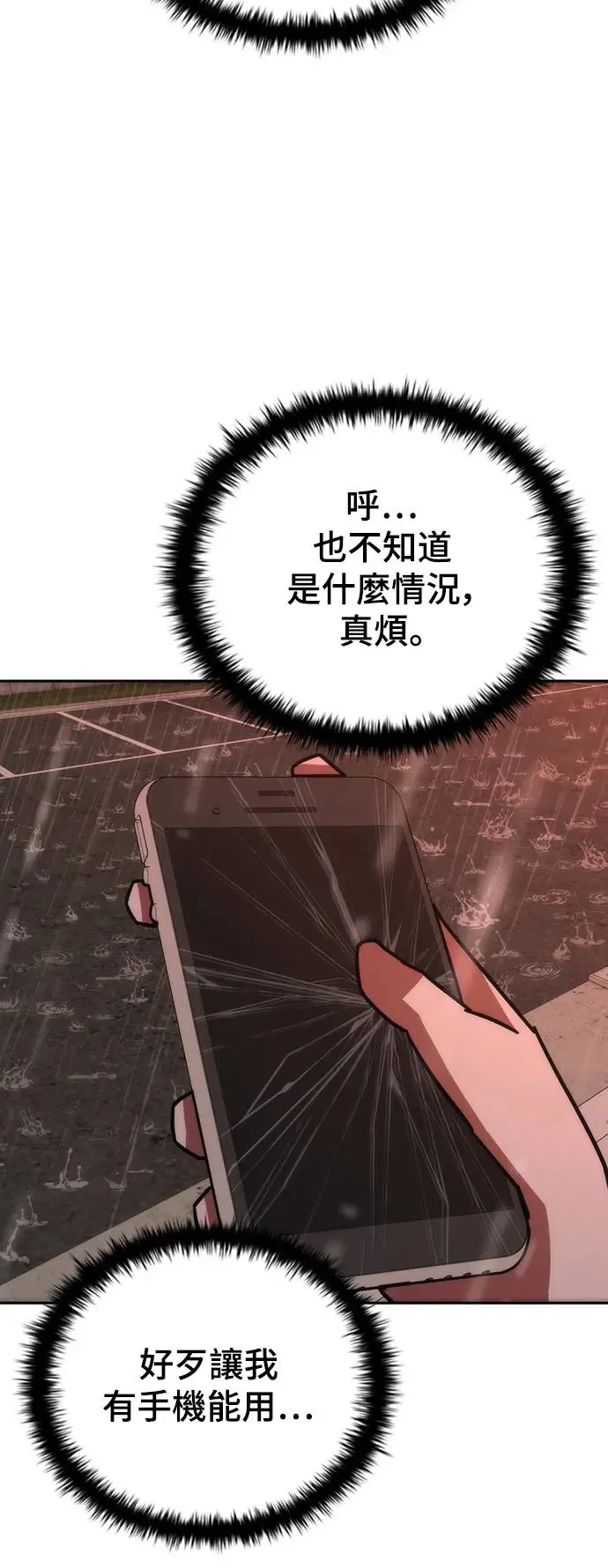 第7话 第92页