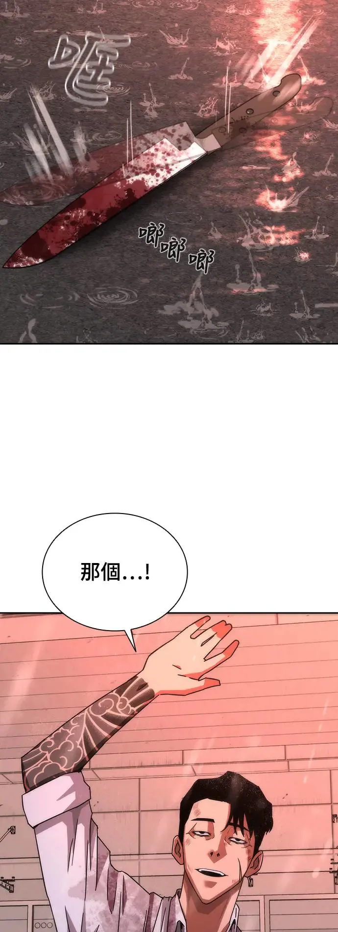 第7话 第95页