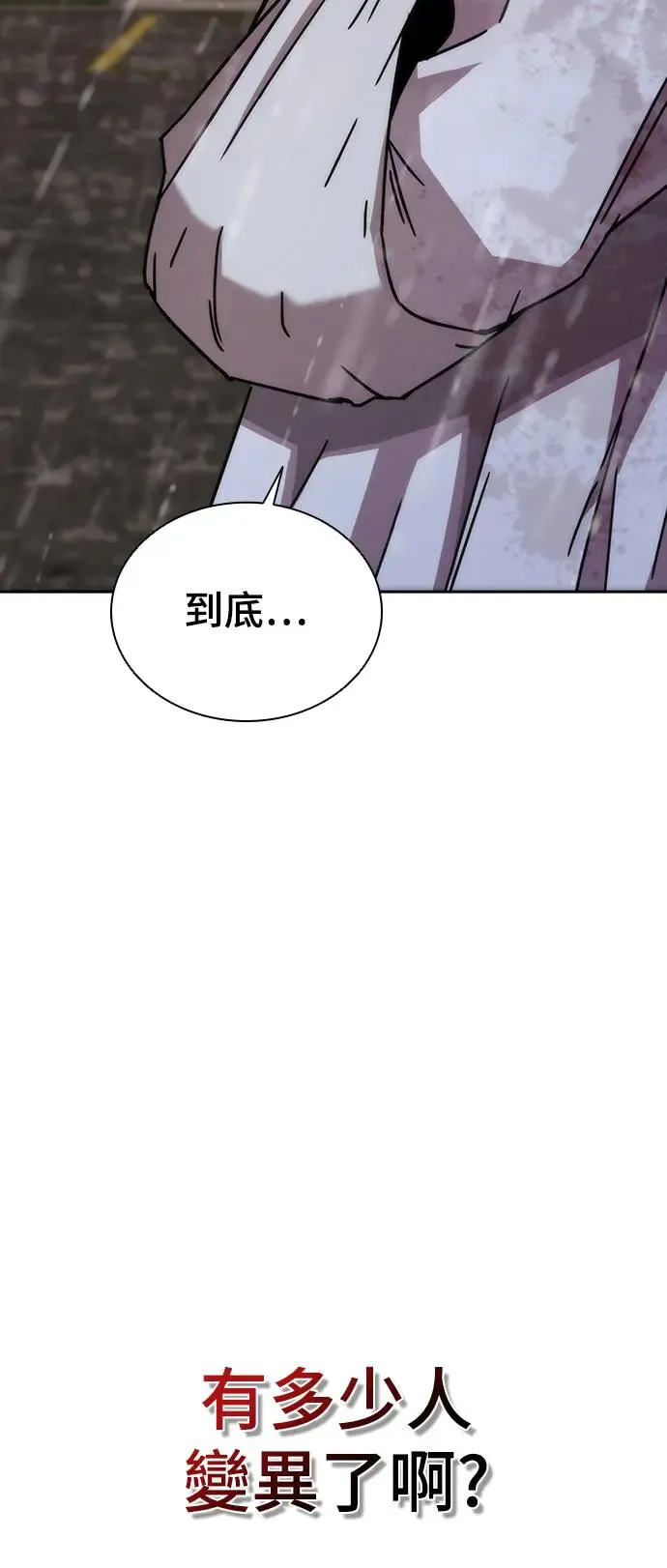 第7话 第100页