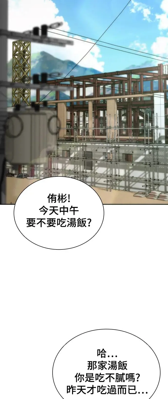 第7话 第104页