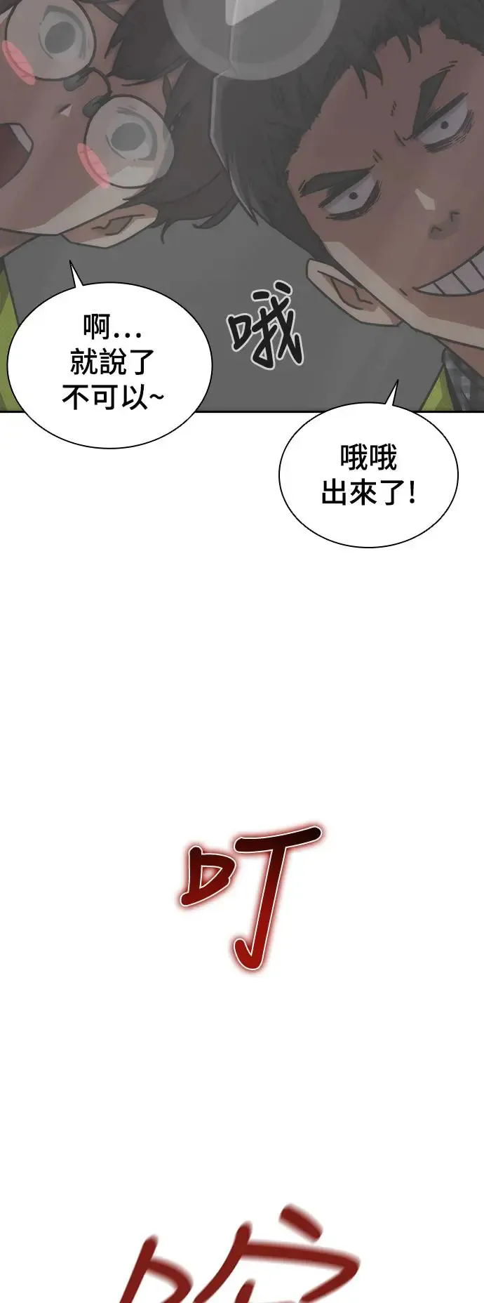 第7话 第120页