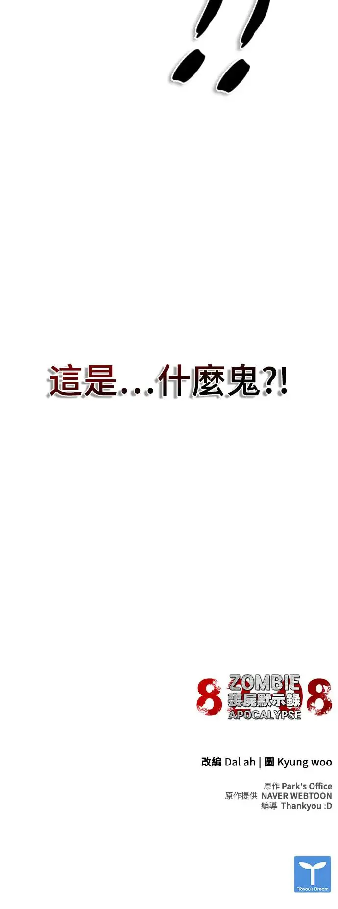 第7话 第122页