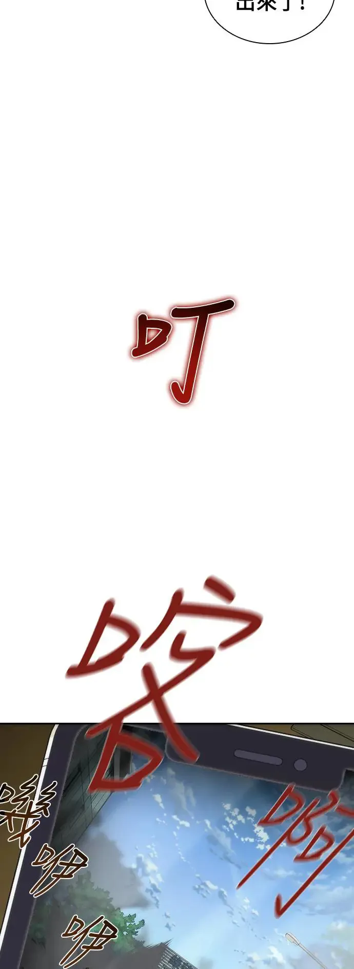 第8话 第2页