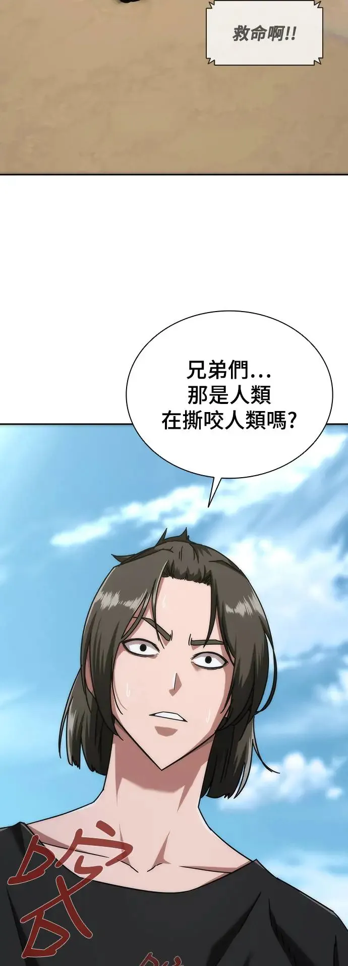 第8话 第10页