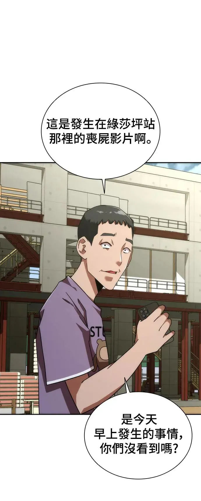 第8话 第12页