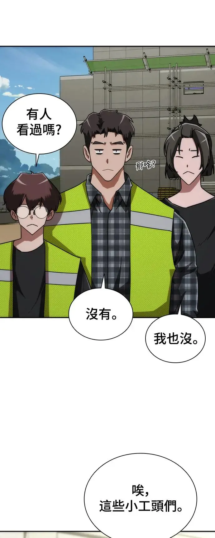 第8话 第13页
