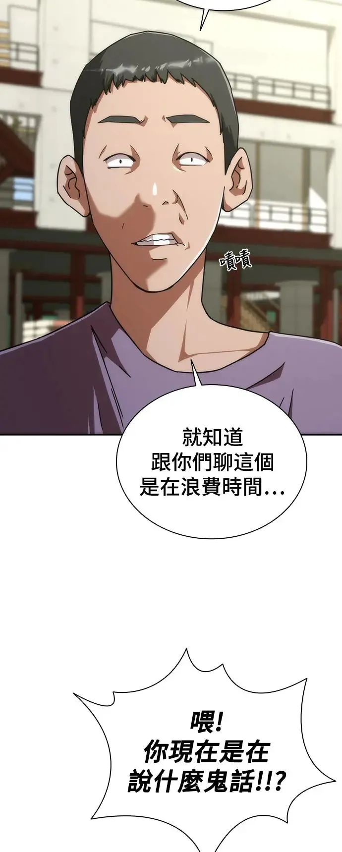 第8话 第14页
