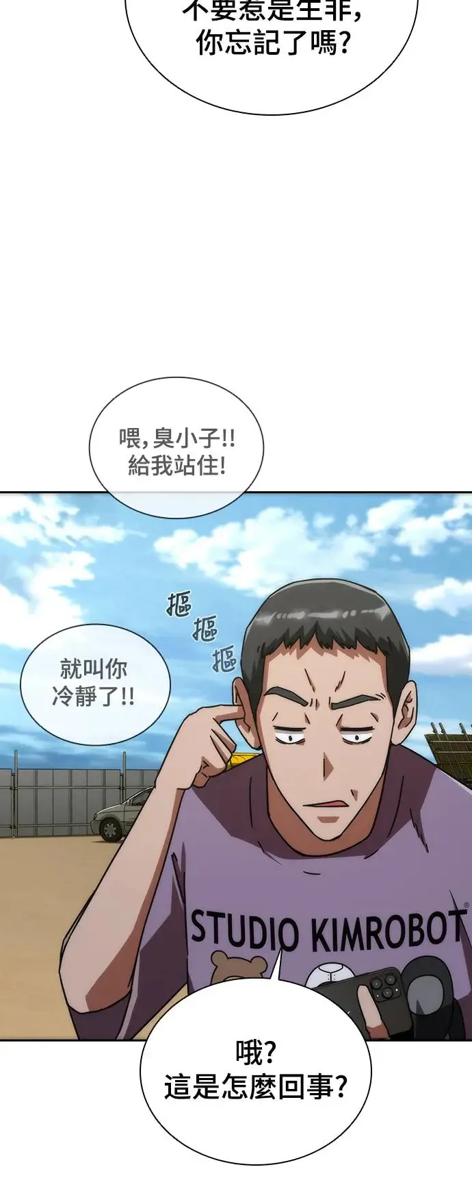 第8话 第16页