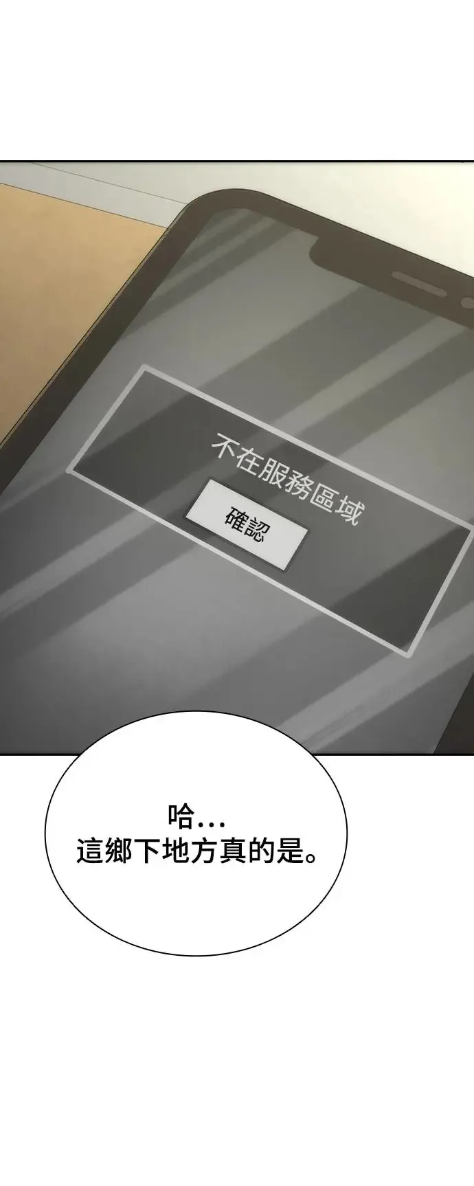 第8话 第17页