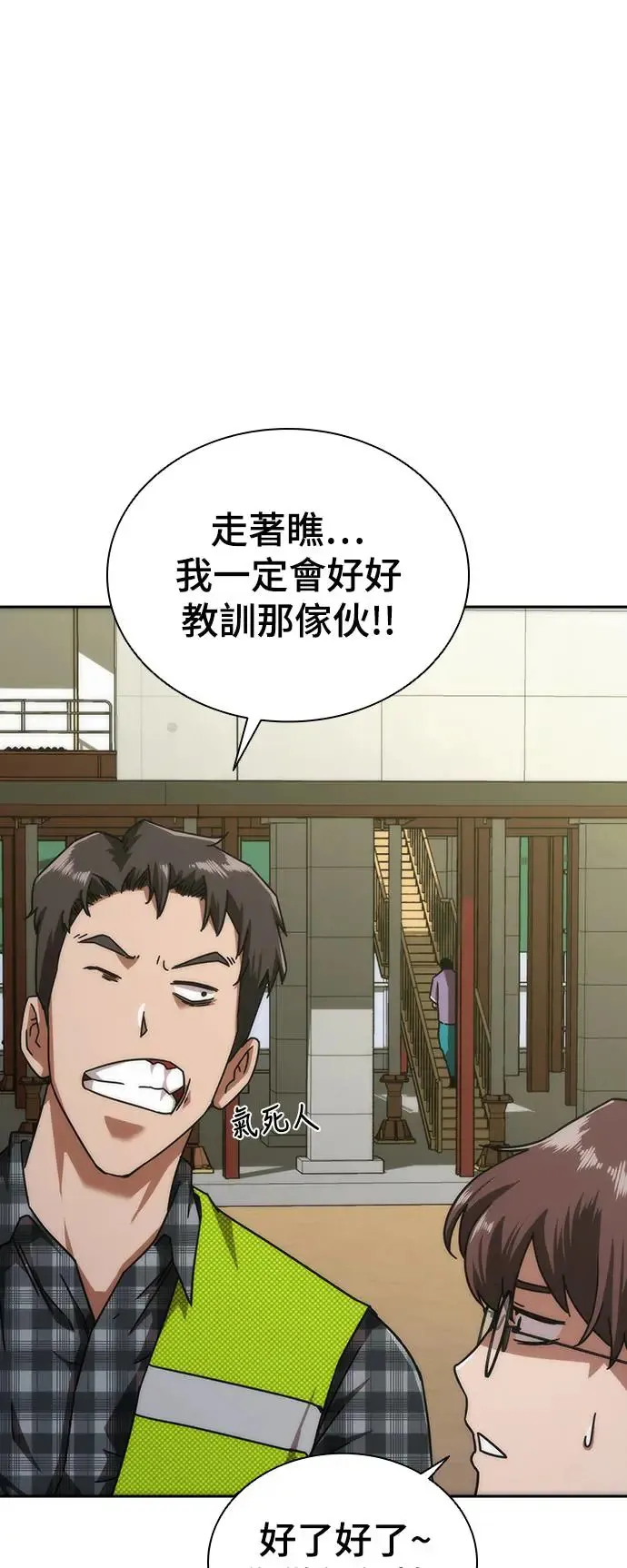 第8话 第18页