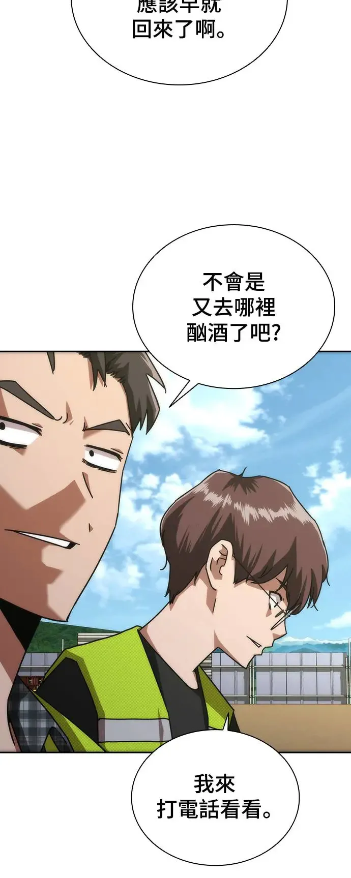 第8话 第20页