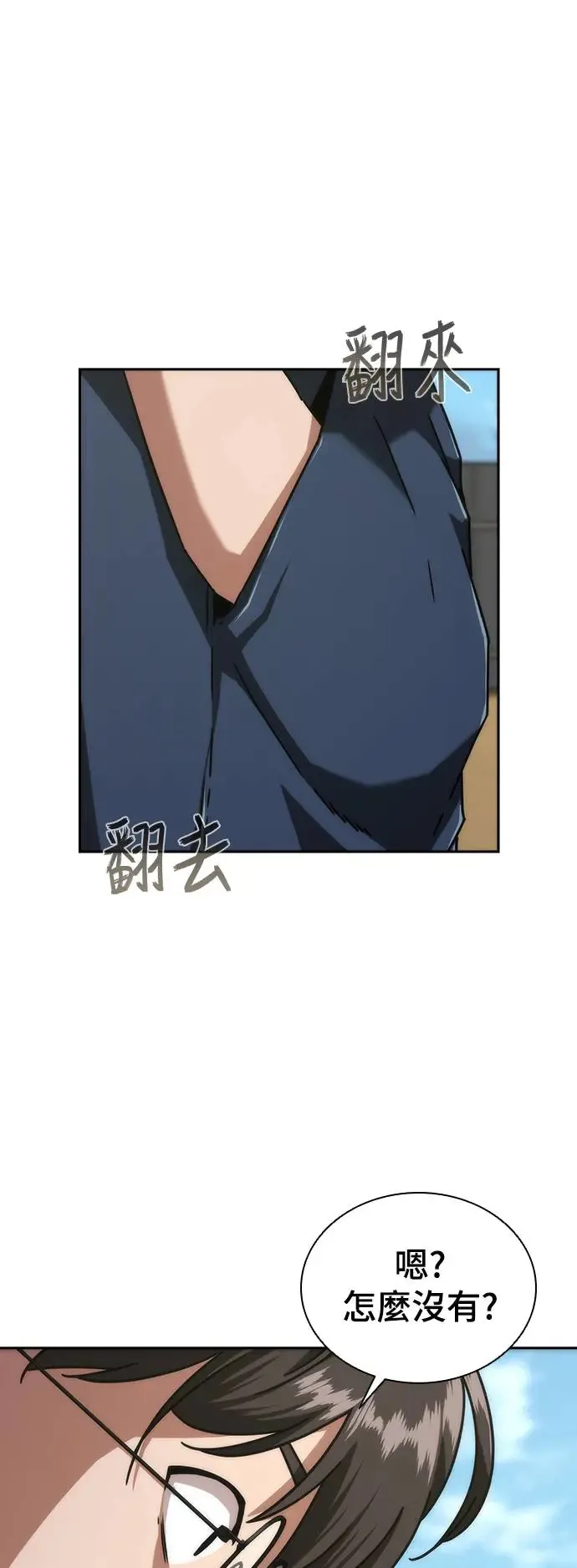第8话 第21页