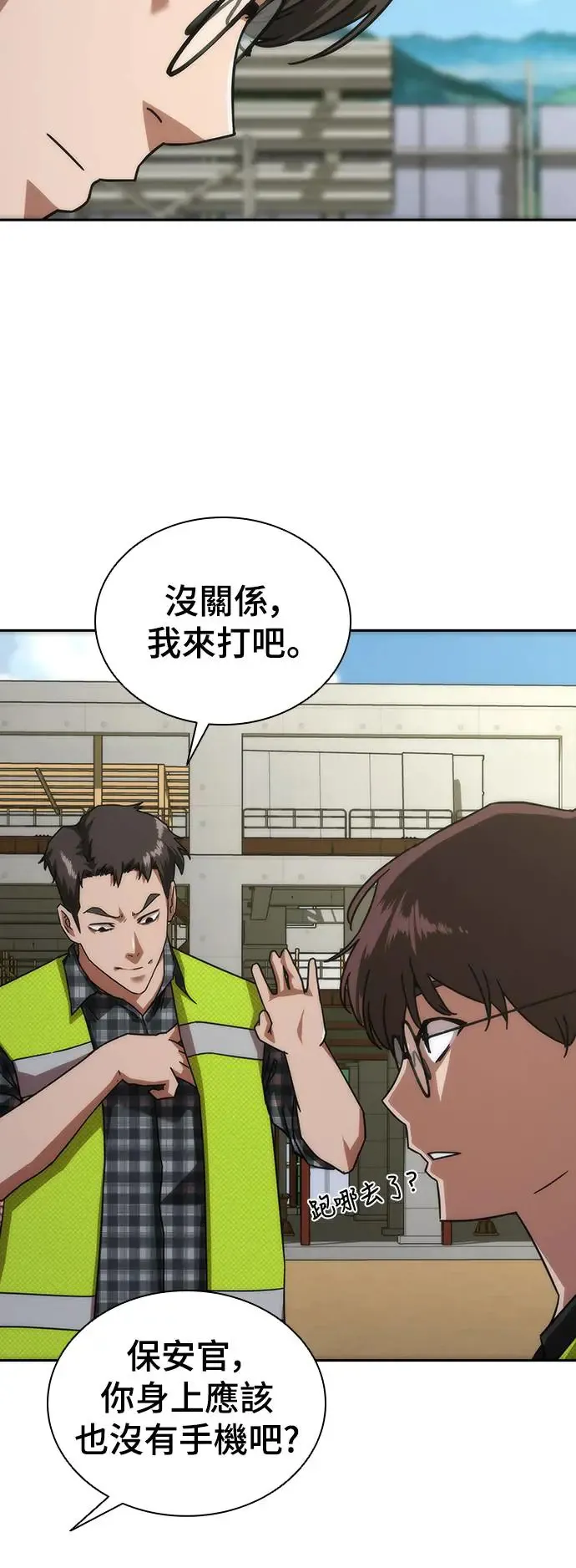 第8话 第22页
