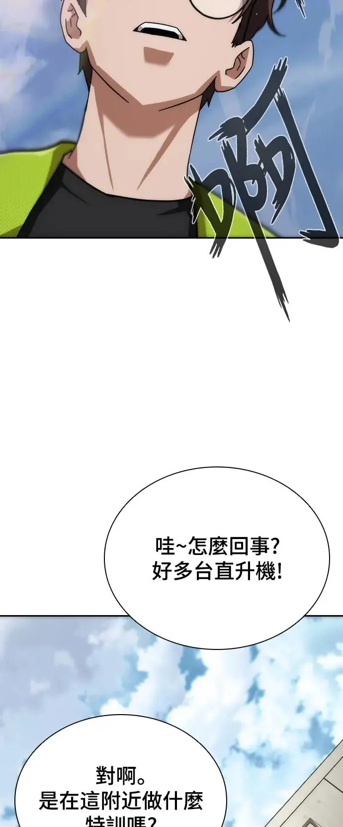 第8话 第28页