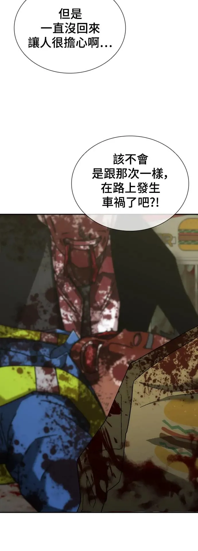 第8话 第33页