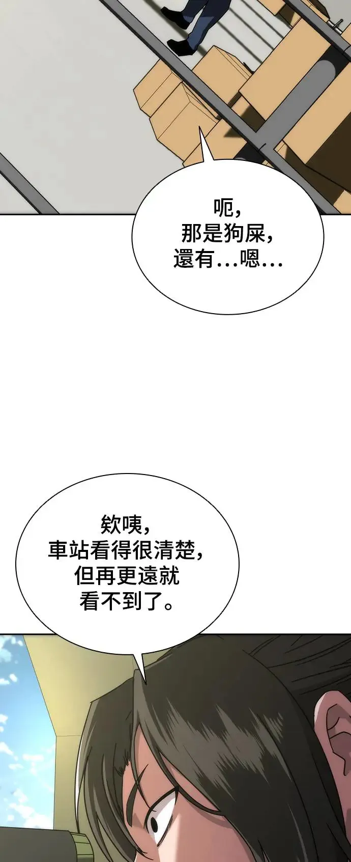 第8话 第42页