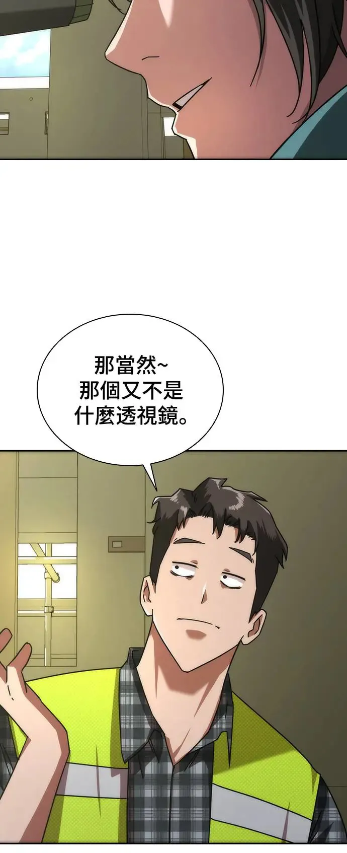 第8话 第43页