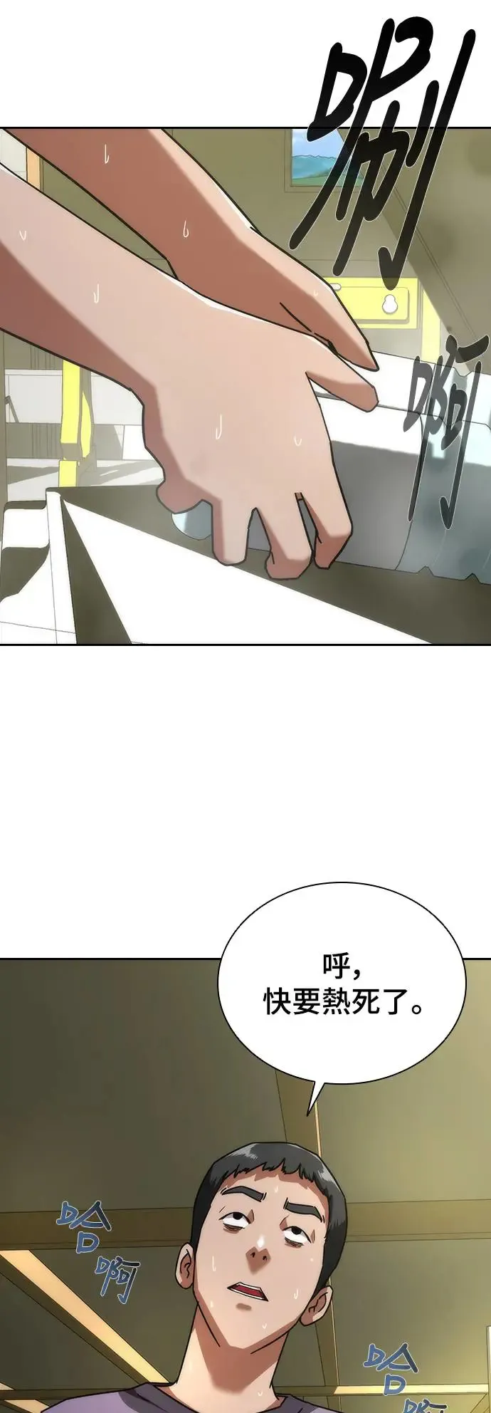 第8话 第46页