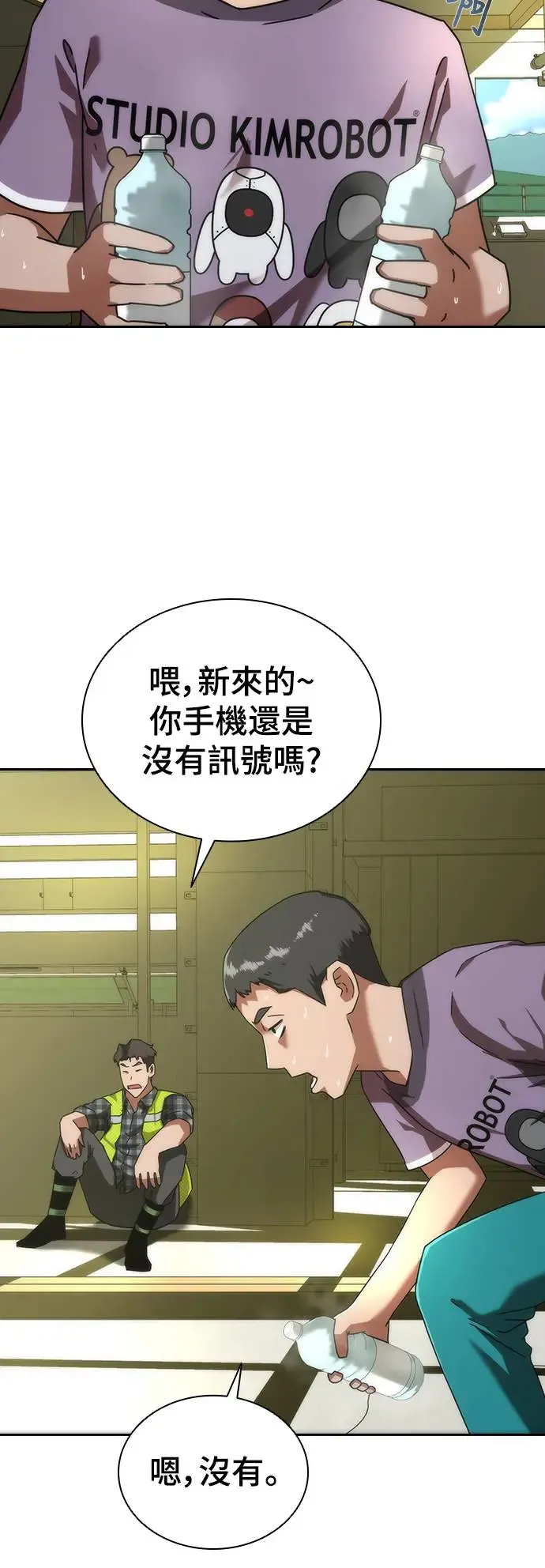 第8话 第47页